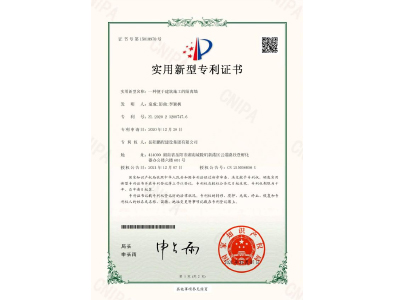 一種便于建筑施工的隔離墻-實(shí)用新型專利證書（袁成、彭曲、李穎楓）