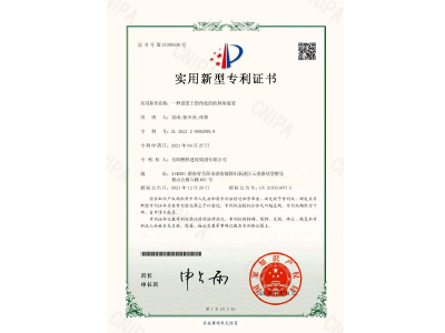 一種設(shè)置于拐角處的防掉角裝置-實(shí)用新型專利證書（袁成、徐少炎、張蓉）