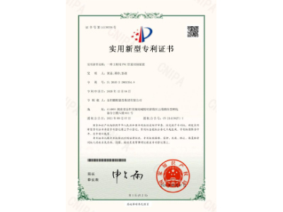 一種工程用PVC管道切割裝置-實(shí)用新型專(zhuān)利證書(shū)（黃晶、譚玲、彭曲）