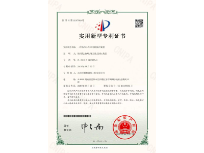 一種塔吊小車牽引輪保護(hù)裝置-實(shí)用新型專利證書（徐紹凱、徐峰、劉天貴、彭曲、黃晶）