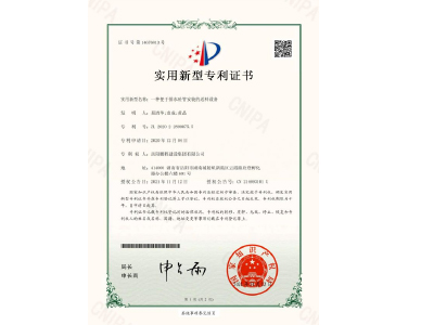 一種便于排水砼管安裝的送料設(shè)備-實(shí)用新型專利證書(易清華、袁成、黃晶)